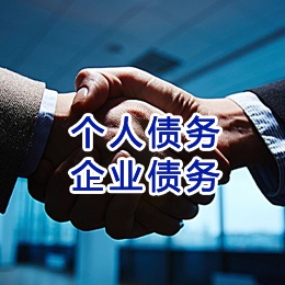 锦州追债公司